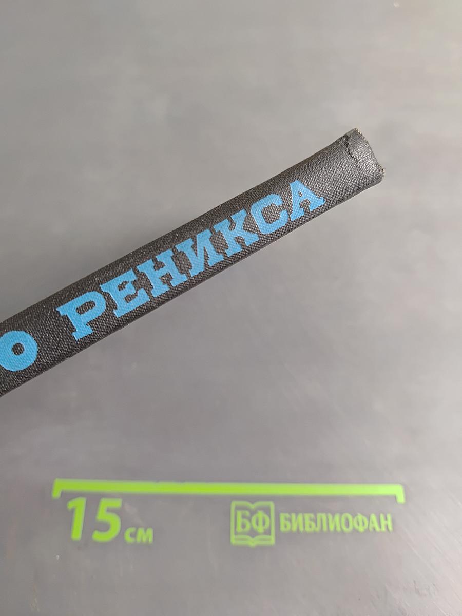 Реникса