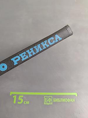 Реникса