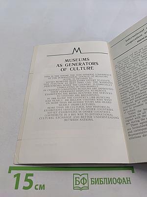 Museums in the USSR
