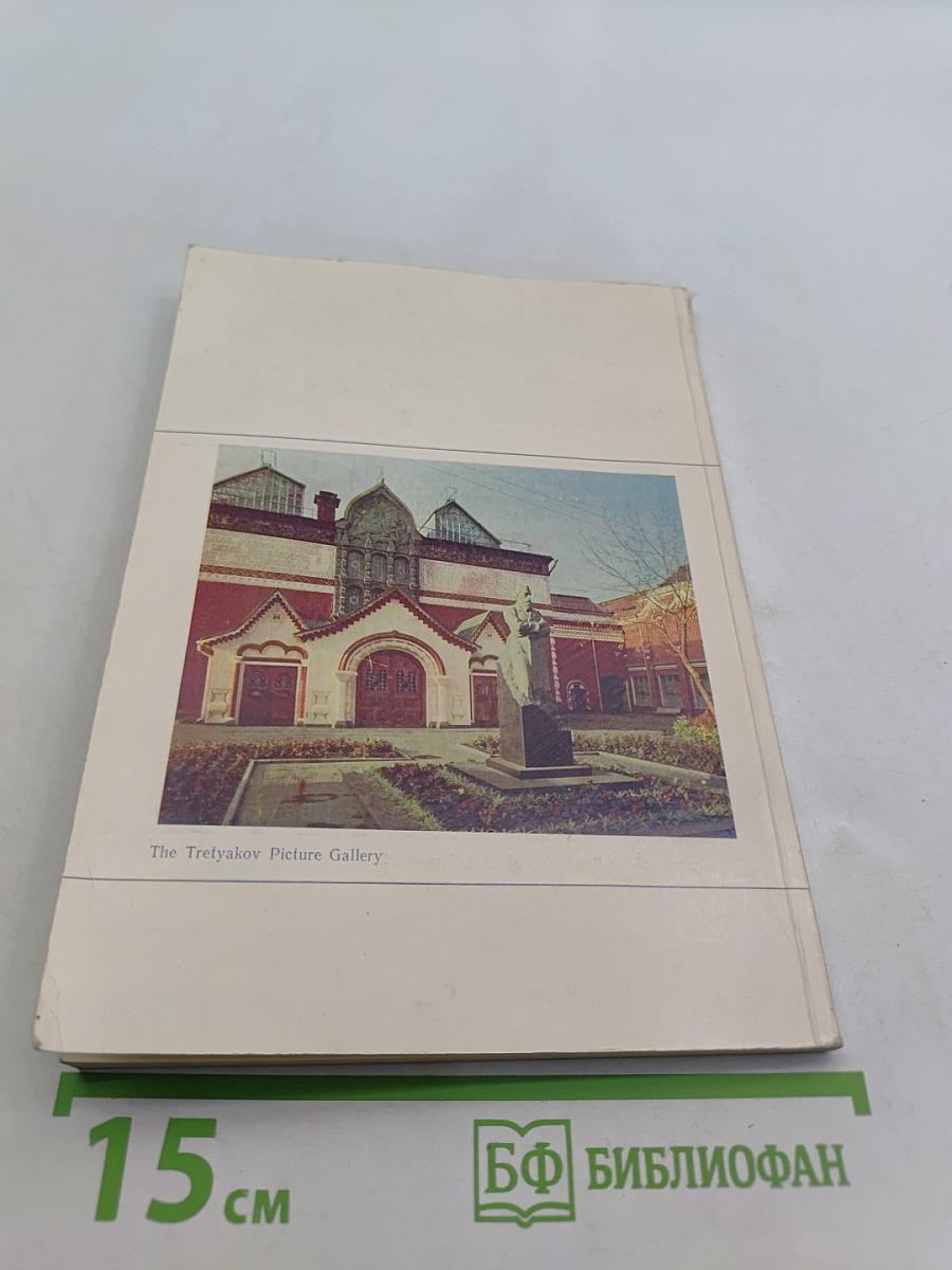 Museums in the USSR