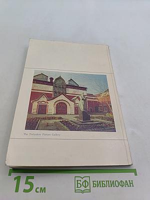 Museums in the USSR