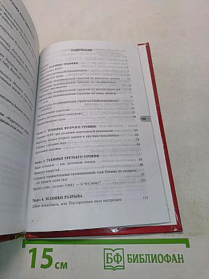 НЛП по-русски