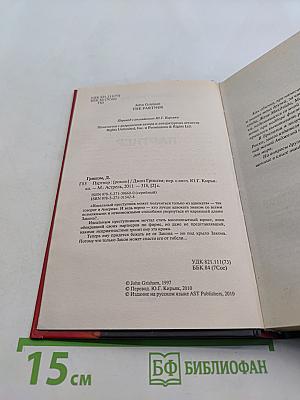 Партнер