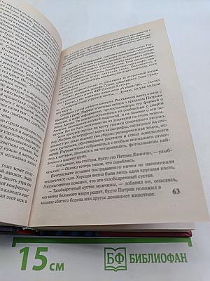 Партнер