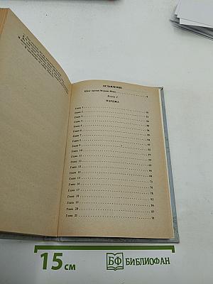 ...И я не осуждаю тебя