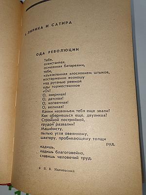 Стихотворения. Поэмы