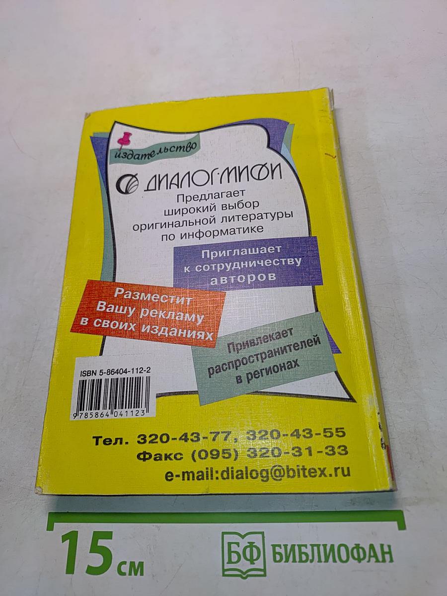Учимся информатике: задачи и методы их решения
