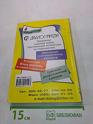 Учимся информатике: задачи и методы их решения