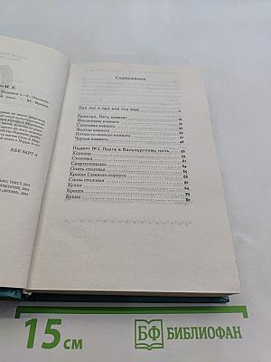 9 подвигов Сена Весли. Подвиги 1-4