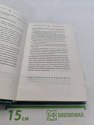 9 подвигов Сена Весли. Подвиги 1-4