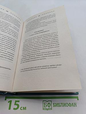 9 подвигов Сена Весли. Подвиги 1-4