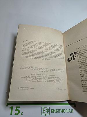 Кристалл небес мне не преграда боле...