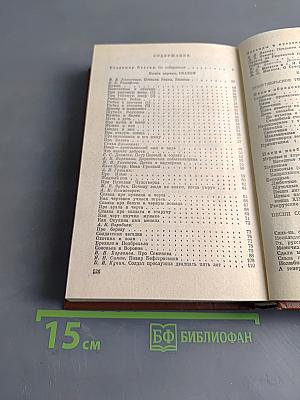 Сказки, песни, частушки, присловья Ленинградской области