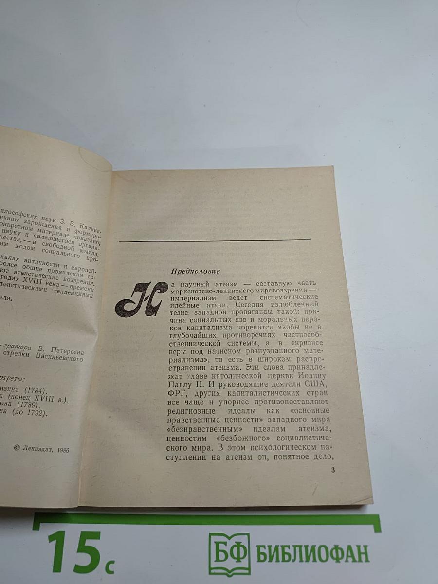 Кристалл небес мне не преграда боле...