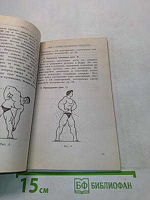 Бодибилдинг для начинающих