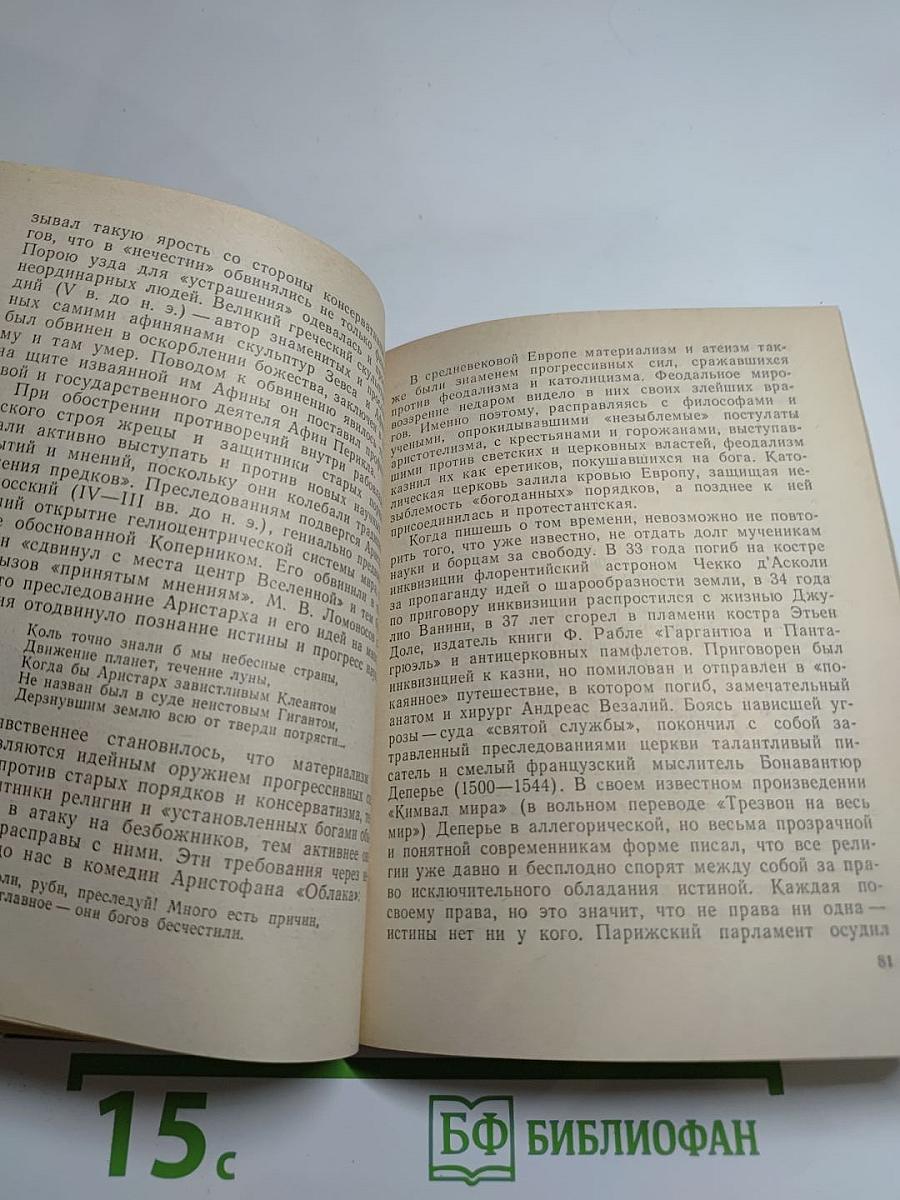 Кристалл небес мне не преграда боле...