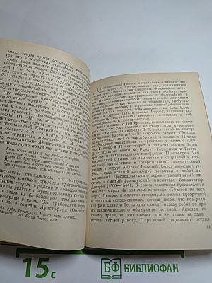 Кристалл небес мне не преграда боле...