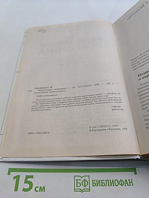 Энциклопедия огородника