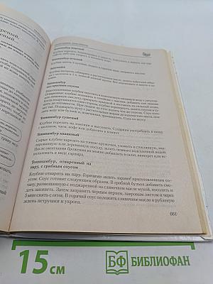 Энциклопедия огородника
