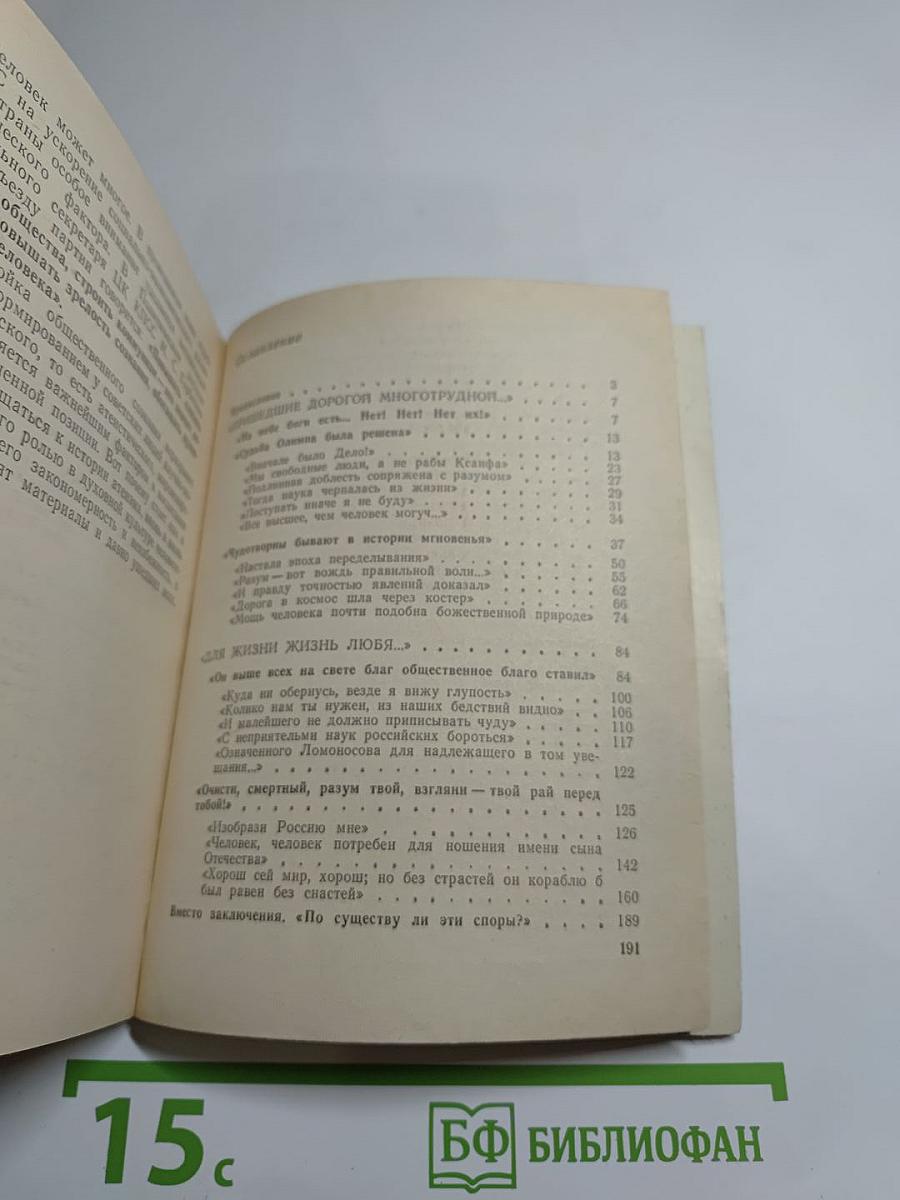 Кристалл небес мне не преграда боле...