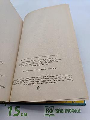 Сын великой Екатерины. Император Павел I. Его жизнь, царствование и смерть 1754-1801