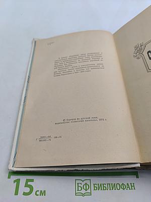 Опришки Кармелюк
