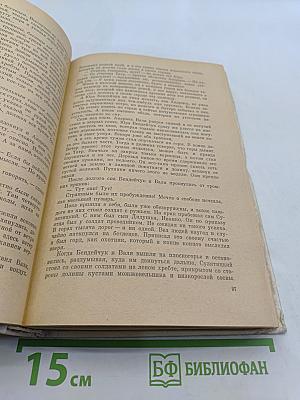 Опришки Кармелюк