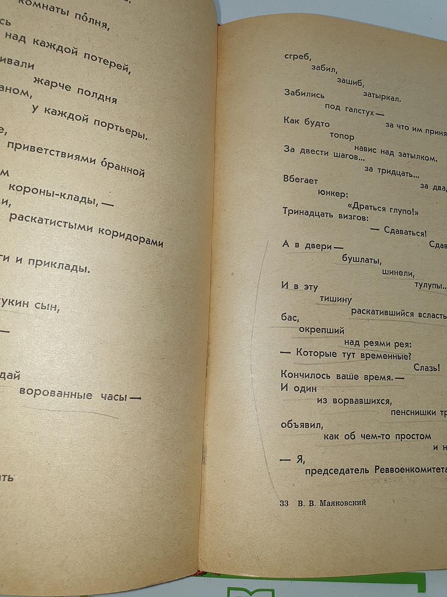 Стихотворения. Поэмы