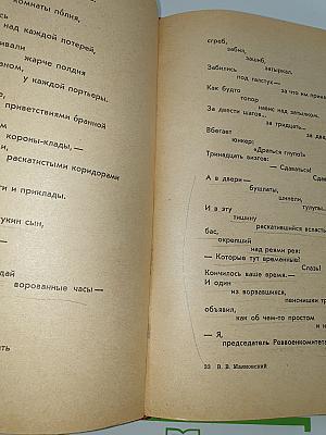 Стихотворения. Поэмы