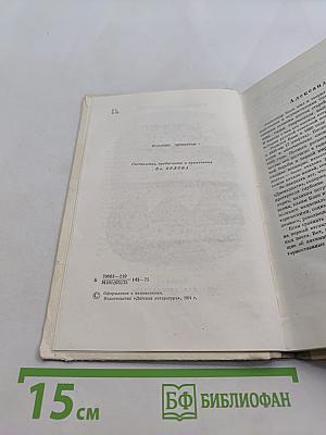 Избранное. Стихотворения и поэмы