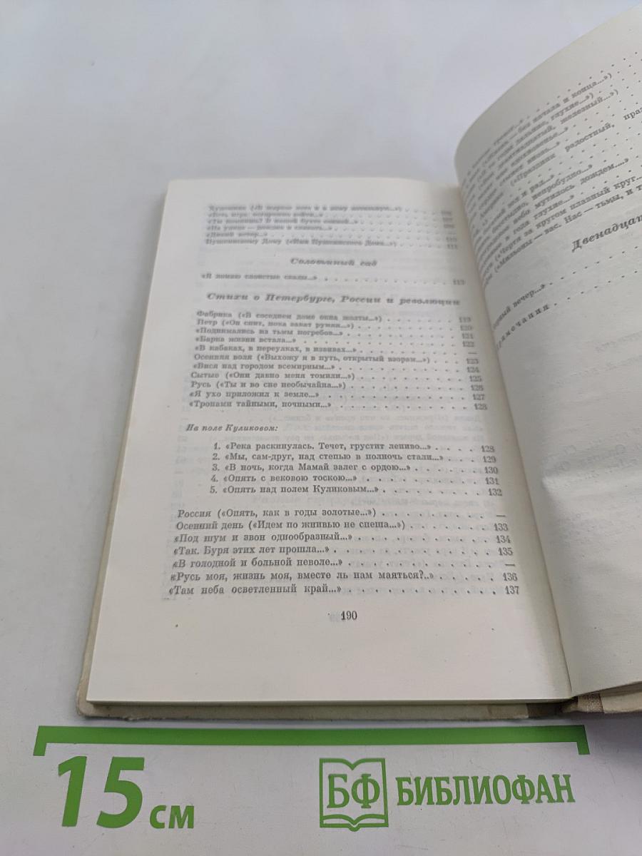 Избранное. Стихотворения и поэмы