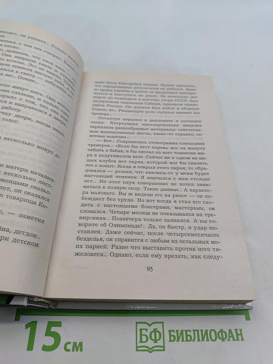 Медведь