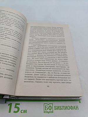 Медведь