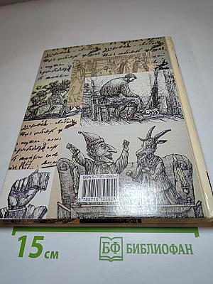 Литература. Учебник-хрестоматия для 5 класса. В двух частях. Часть 1