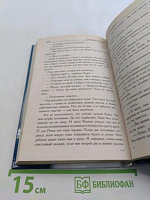Три полуграции, или Немного о любви в конце тысячелетия