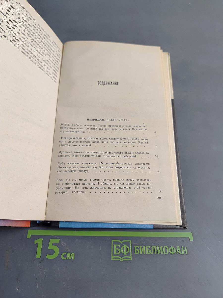 Поговорим об информации