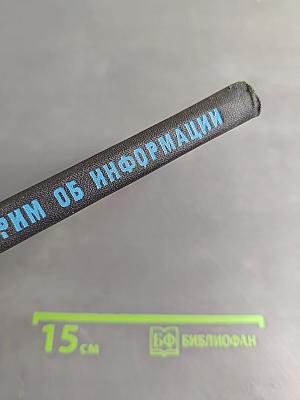 Поговорим об информации