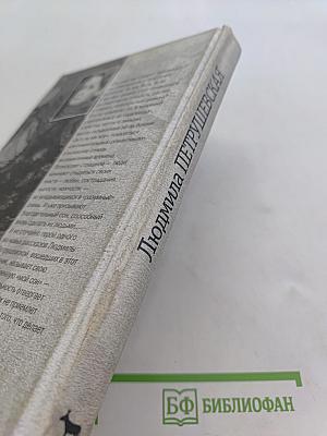 Найди меня, сон