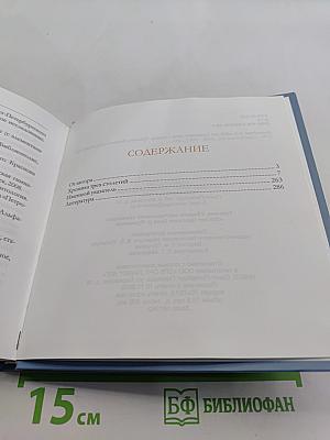 300 лет Царскому Селу - Городу Пушкину. Хроника трех столетий