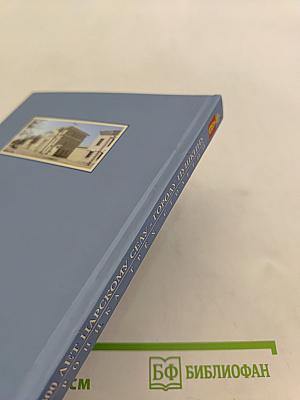 300 лет Царскому Селу - Городу Пушкину. Хроника трех столетий