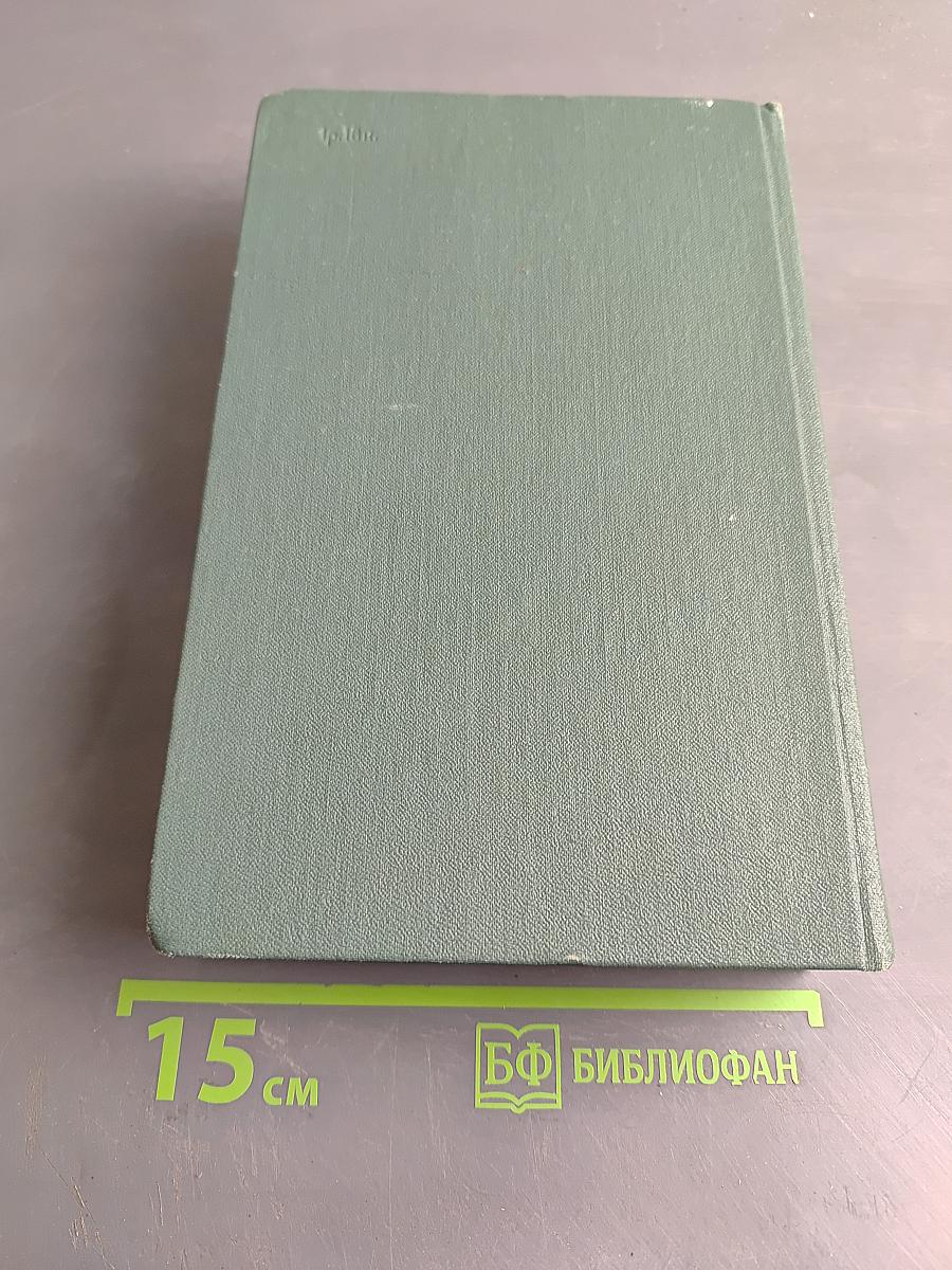 Сочинения в двух томах. Том второй. Драматические произведения. Мертвые души