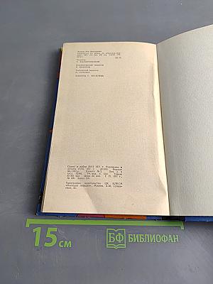 Сфинксы XX века