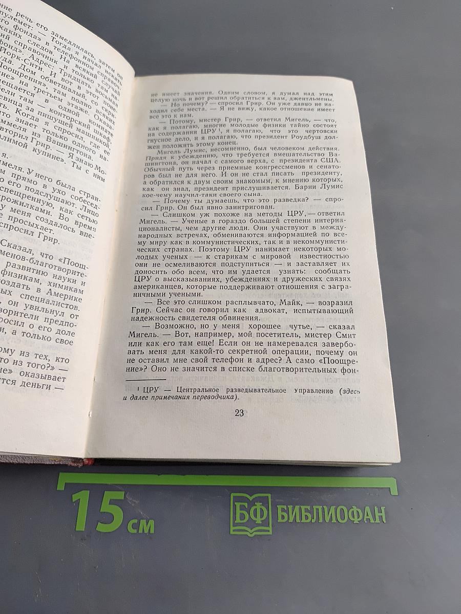 Исчезнувший