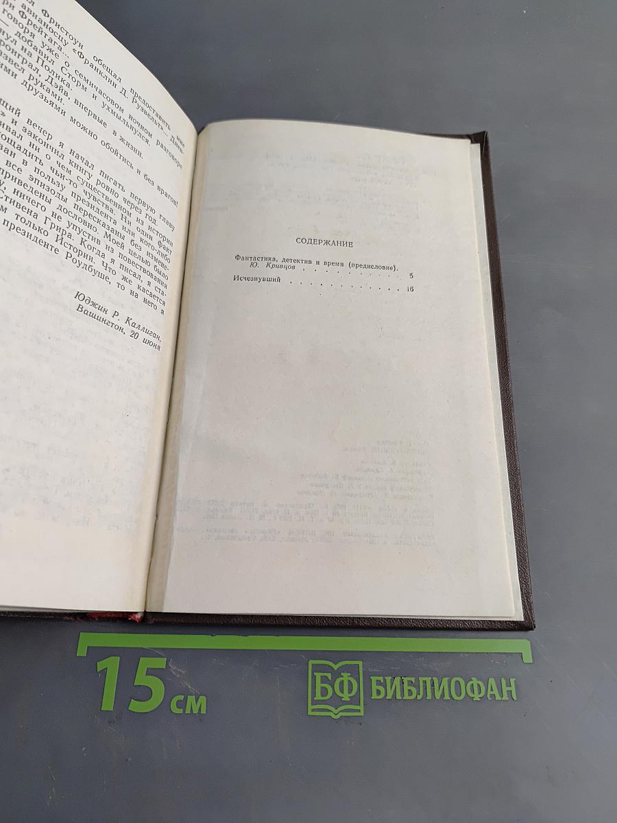 Исчезнувший