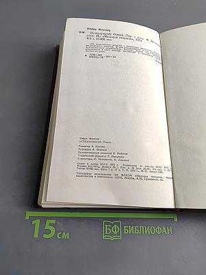 Исчезнувший