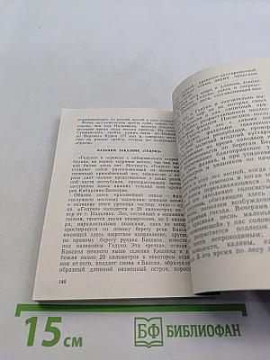 Достопримечательные места Кабардино-Балкарии (Спутник туриста)