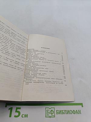 Достопримечательные места Кабардино-Балкарии (Спутник туриста)