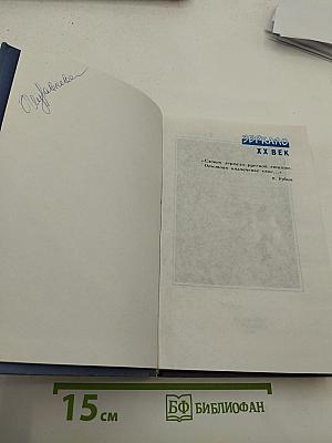 Леонид Филатов. Стихи, песни, пародии, сказки, пьесы, киноповести