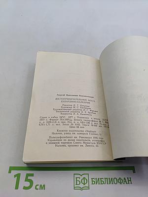 Достопримечательные места Кабардино-Балкарии (Спутник туриста)