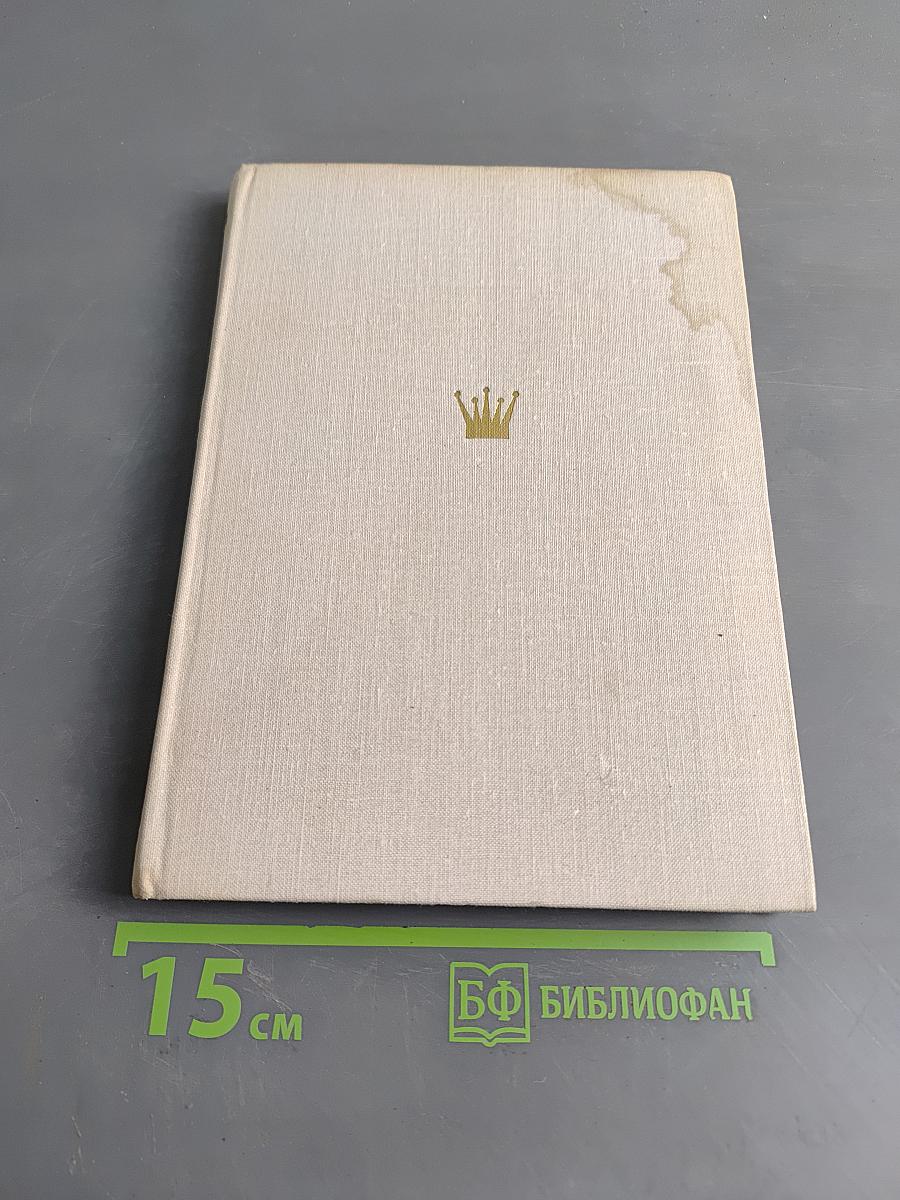 Мои 60 памятных партий